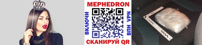 МЕФ кристаллы  Полярные Зори 