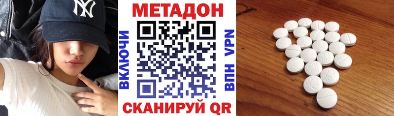купить наркотик  Полярные Зори  Метадон кристалл 